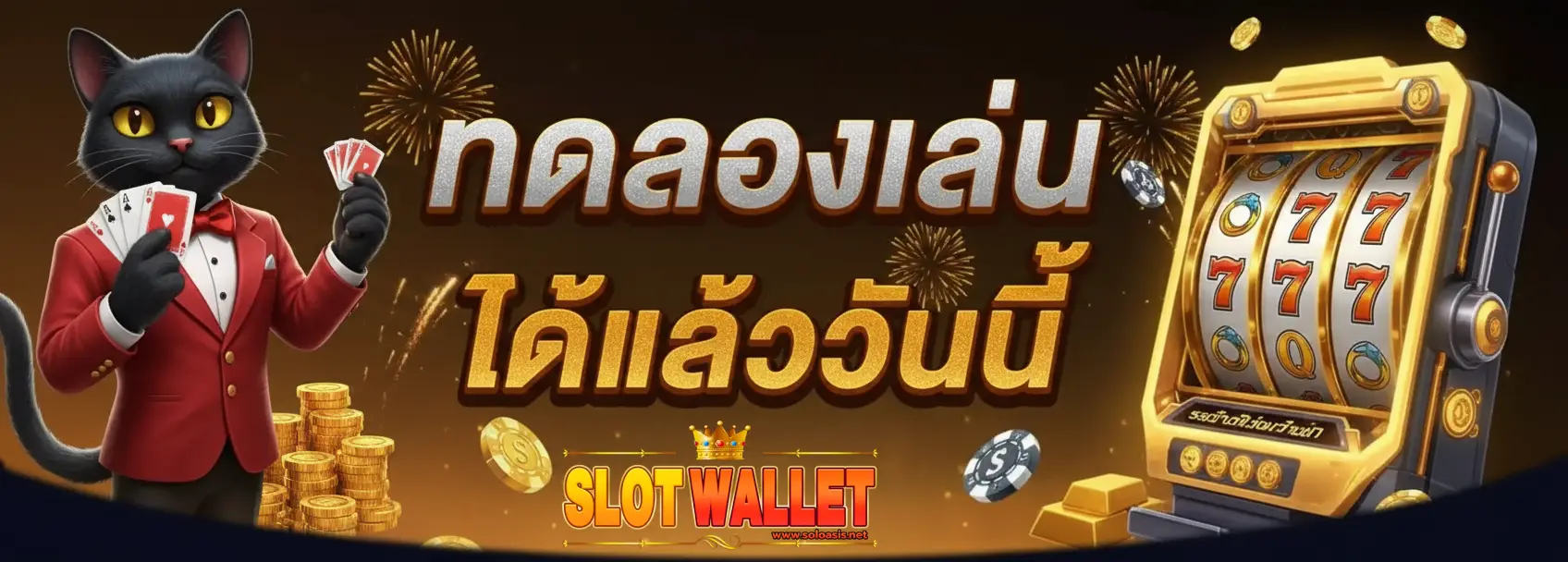 slot wallet